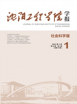 沈陽(yáng)工程學(xué)院學(xué)報(bào)·自然科學(xué)版雜志