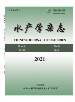 水產(chǎn)學(xué)雜志