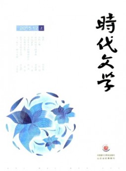 時代文學·上半月雜志