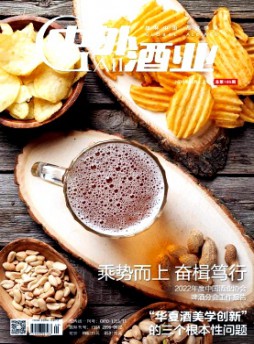 中外酒業