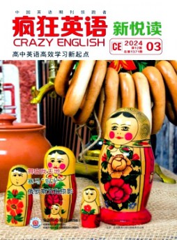 瘋狂英語·新悅讀雜志