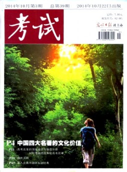 考試·雙語(yǔ)讀寫