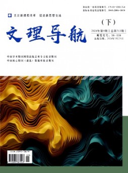 中學(xué)英語之友·下旬雜志