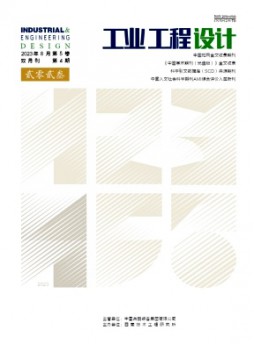 工業工程設計
