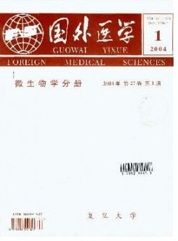 國外醫(yī)學(xué)·微生物學(xué)分冊雜志