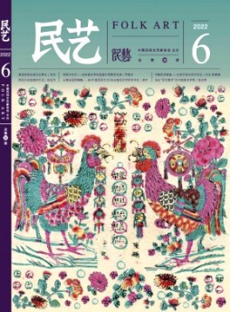 民藝雜志