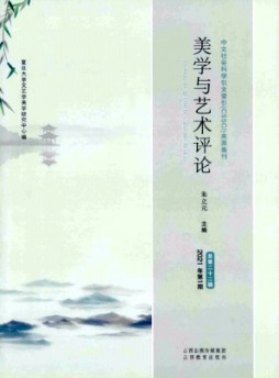 美學與藝術(shù)評論雜志