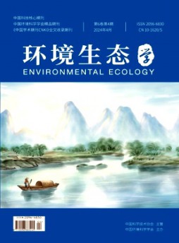 環境生態學雜志