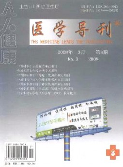 人人健康·醫(yī)學(xué)導(dǎo)刊