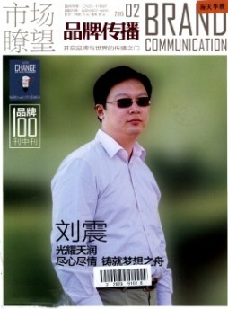 市場瞭望·上半月雜志