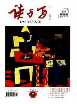 讀與寫·中學生之友雜志