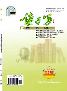 讀與寫·教育教學刊雜志