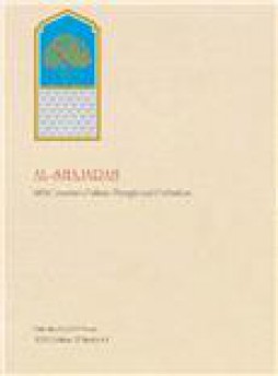 Al-shajarah雜志