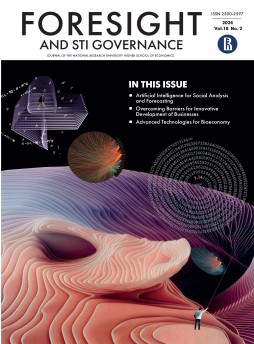Foresight And Sti Governance雜志