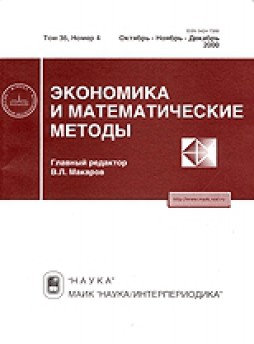 Ekonomika I Matematiceskie Metody-economics And Mathematical Methods雜志