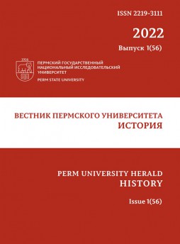 Vestnik Permskogo Universiteta-istoriya-perm University Herald-history雜志