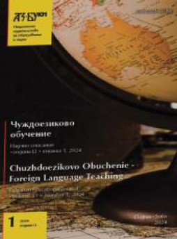 Chuzhdoezikovo Obuchenie-foreign Language Teaching雜志