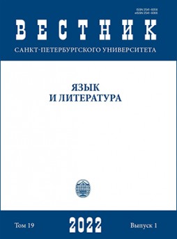 Vestnik Sankt-peterburgskogo Universiteta-yazyk I Literatura雜志
