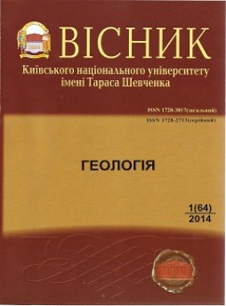 Visnyk Of Taras Shevchenko National University Of Kyiv-geology雜志