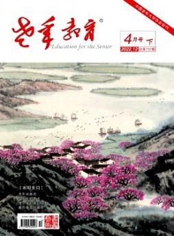 老年教育·書畫藝術(shù)雜志