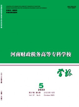 河南財(cái)經(jīng)學(xué)刊