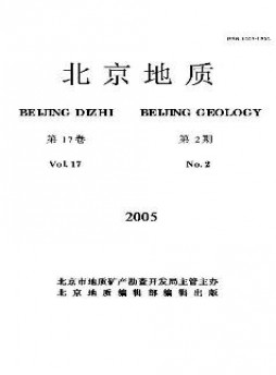北京地質雜志