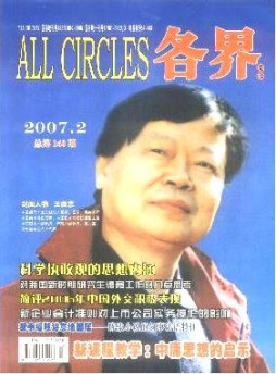 各界文論