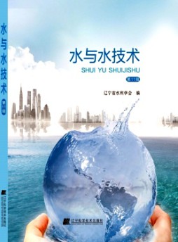 水與水技術雜志