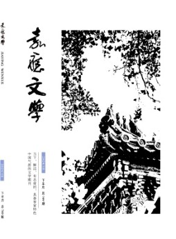嘉應文學雜志