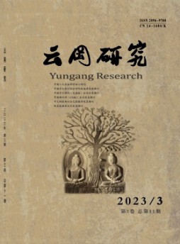 云岡研究