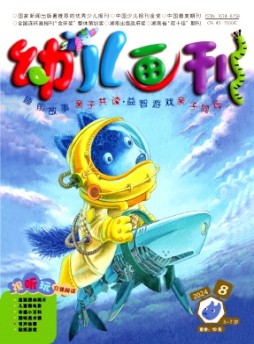 幼兒畫刊雜志