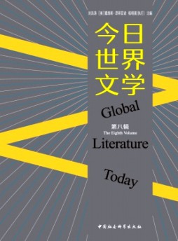 今日世界文學(xué)雜志