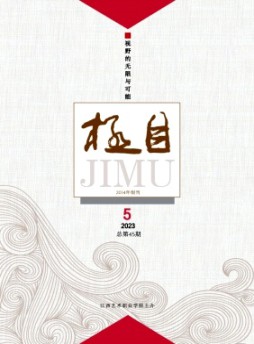 極目雜志