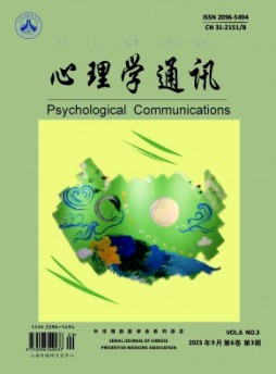 心理學通訊雜志