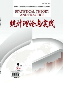 統計理論與實踐雜志